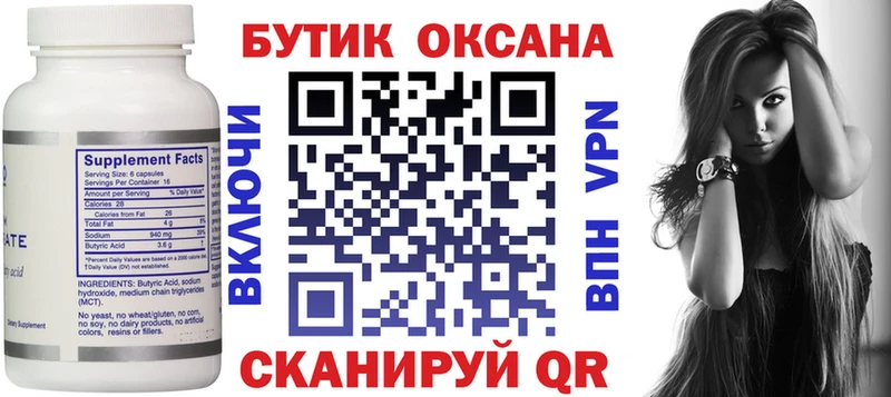 Бутират BDO  ссылка на мегу маркетплейс  Богородицк 