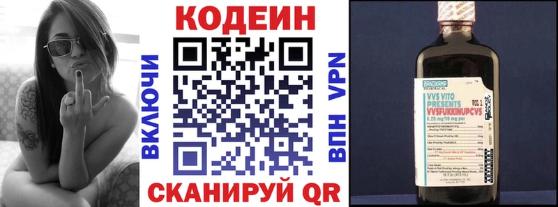 где купить Богородицк Кодеиновый сироп Lean напиток Lean (лин)