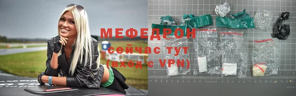 меф Абдулино